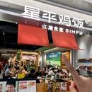 绿地中央广场 - 杭州市旅游 缩略图 1