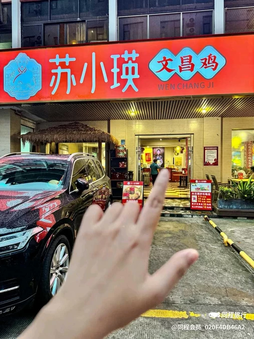 三亚湾红树林度假世界 - 三亚市旅游