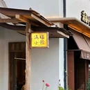 龙湖苏州狮山天街 - 苏州市旅游 缩略图 3