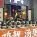 广清一号·鸡煲(大壮国际广场店) - 广州市旅游 缩略图 9