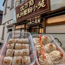 运河上街购物中心 - 杭州市旅游 缩略图 9