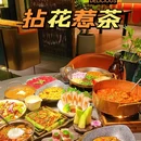 拈花惹茶·云贵川bistro(萧山银隆百货店) - 杭州市旅游 缩略图 1