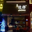 远洋万和公馆 - 大连旅游 缩略图 5