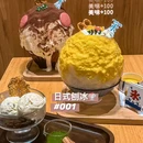 亭西和风甜品·饮品·下午茶(万达店) - 唐山市旅游 缩略图 5