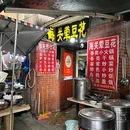 尚记铁板烧·纸包鱼(大龙山店) - 重庆市旅游 缩略图 4