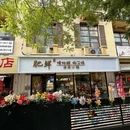 北京青年路埃安体验中心 - 北京市旅游 缩略图 7