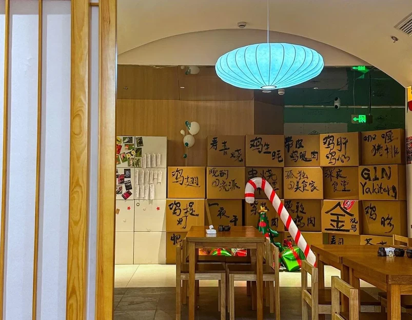 金烧鸟(银轮花园店) - 南京市旅游 1