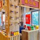 朱小凡贵州烙锅烤肉 - 上海市旅游 缩略图 7
