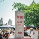 东兴中越人民友谊公园 - 防城港市旅游 缩略图 3