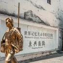 东兴中越人民友谊公园 - 防城港市旅游 缩略图 6