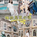 梅拉尼亚小镇 - 深圳市旅游 缩略图 1
