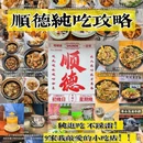柯瑞斯公寓(佛山南海万达广场店) - 佛山市旅游 缩略图 9