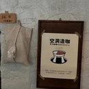 古茗(北滘悦然广场店) - 佛山市旅游 缩略图 1