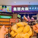 高德置地广场·冬广场 - 广州市旅游 缩略图 9