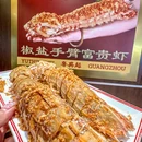 粤兴起超级海鲜大排档(二沙岛店) - 广州市旅游 缩略图 3