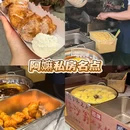 国瑞升平里 - 佛山市旅游 缩略图 5