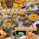 国瑞升平里 - 佛山市旅游 缩略图 9