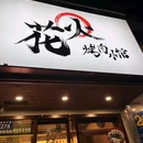 西溪银泰城 - 杭州市旅游 缩略图 1