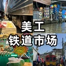 曼谷 - 泰国旅游 缩略图 4