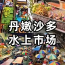 曼谷 - 泰国旅游 缩略图 5