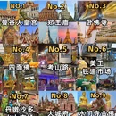 曼谷 - 泰国旅游 缩略图 1