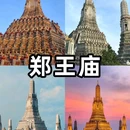 曼谷 - 泰国旅游 缩略图 7