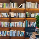 单向空间·潮间带艺术村店 - 盐城旅游 缩略图 4