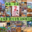 顺德华侨城·欢乐海岸PLUS - 佛山市旅游 缩略图 9