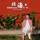 海丝首港景区 - 北海市旅游 缩略图 6