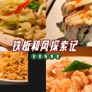 佛山世博广场 - 佛山市旅游 缩略图 9