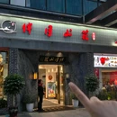 龙湖苏州东吴天街 - 苏州市旅游 缩略图 9