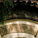 石路步行街 - 苏州市旅游 缩略图 5