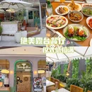天津周大福金融中心 - 天津市旅游 缩略图 9