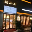 南山文化旅游区 - 三亚市旅游 缩略图 1
