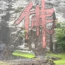大佛寺 - 内江市旅游 缩略图 4