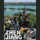 北固山景区 - 镇江市旅游 缩略图 1