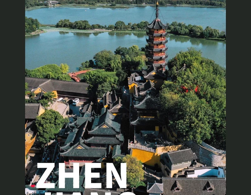 北固山景区 - 镇江市旅游 1