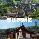 北固山景区 - 镇江市旅游 缩略图 2