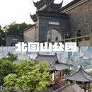 北固山景区 - 镇江市旅游 缩略图 4