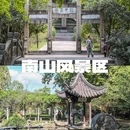 北固山景区 - 镇江市旅游 缩略图 9