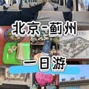 鲁班庙 - 天津市旅游 缩略图 1