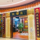 三水钧明汇 - 佛山市旅游 缩略图 2