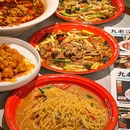 九老汉.川渝江湖菜(大柏树店) - 上海市旅游 缩略图 7