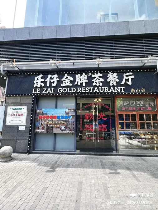 光明大仟里 - 深圳市旅游