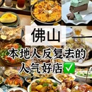 三水钧明汇 - 佛山市旅游 缩略图 9