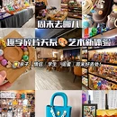 碎片关系艺术体验馆 - 南宁市旅游 缩略图 1
