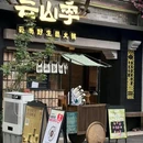 活力新城广场 - 佛山市旅游 缩略图 9