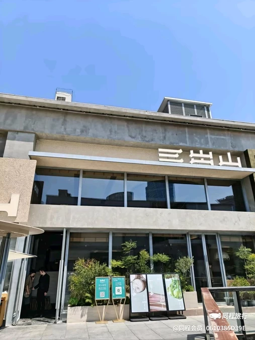 世贸天阶 - 北京市旅游