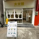 京柏城 - 佛山市旅游 缩略图 1