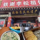 云水渡口 - 洛阳市旅游 缩略图 9